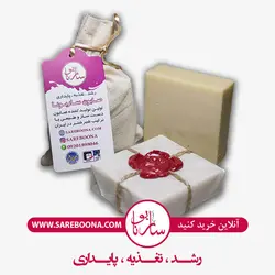 صابون بدن شیر و روغن کوهان شتر، سیاه دانه عسل