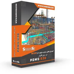 آموزش فعال سازی MDS