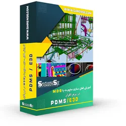 آموزش فعال سازی MDS