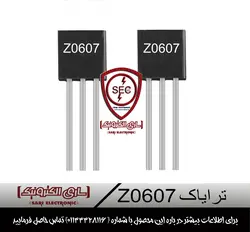 ترایاک TRIAC Z0607 600V 0.8A