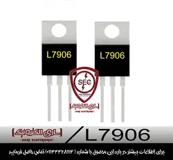 ای سی رگولاتور L7906