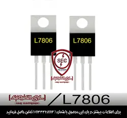 رگولاتور L7806