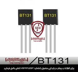 ترایاک TRIAC BT131 600V 1A