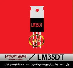 سنسور دما LM35DT