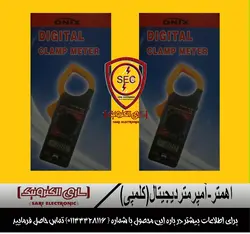 اهمتر آمپرمتر کلمپی مولتی متر کلمپی 266