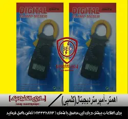 اهمتر آمپرمتر کلمپی مولتی متر کلمپی دیجیتال 3266