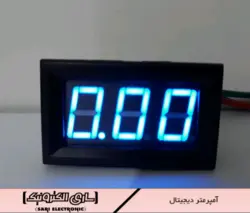 آمپرمتر دیجیتال