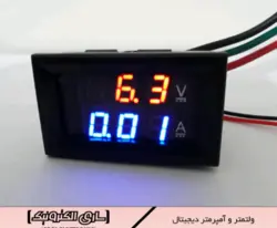 ولتمتر و آمپرمتر دیجیتال