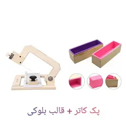 قالب صابون سازی + کاتر