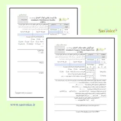 چک‌لیست رفتاری کودک (CBCL) | پیش‌دبستانی | 1402