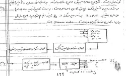 جزوه نقشه برداری فتوگرامتری 2 دکتر عزیزی قدیمی