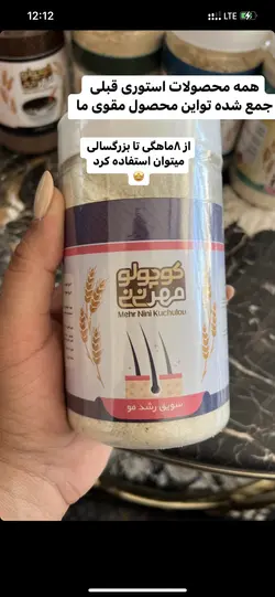 سويق تقويت مو