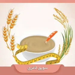 سویق لاغری