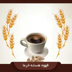 قهوه خرما