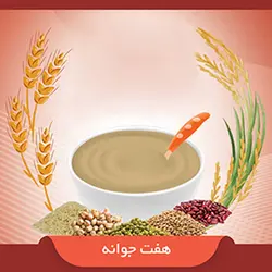 هفت جوانه