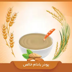 پودر بادام