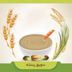 سویق پسته