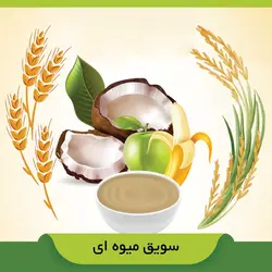 سرلاک میوه ای