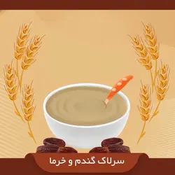 سرلاک گندم و خرما