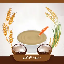 حریره نارگیل