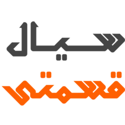 قرقره هوزریل داخل جعبه آریا کوپلینگ