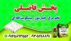 کارت ویزیت مرکز پخش مواد غذایی
