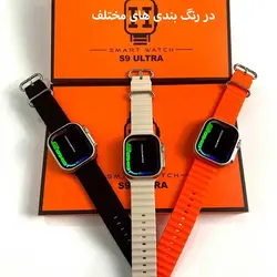ساعت هوشمند مدل S9 ULTRA