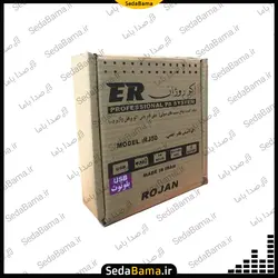آمپلی فایر اهمی روژان Rojan RJ50