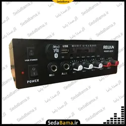 آمپلی فایر اهمی ولتی روژان Rojan RJ-50M