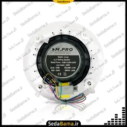 اسپیکر سقفی توکار ام پرو MPRO C640