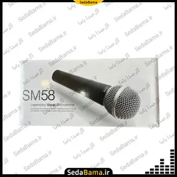 میکروفن باسیم های کپی شور SM58