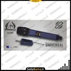 میکروفن بیسیم فونیکس PHOENIX PH-9000