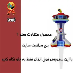 برج مراقبت سئو - خدمت ساعتی آموزشگاه سئو 6
