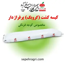 کیسه کشت پرفراژ گوجه فرنگی