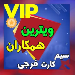 0936 334 0936 ایرانسل