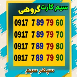 پک 4 تایی همراه اول دایمی – پله ای رند – طرح 20