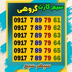 پک 6 تایی 917 رند پله ای -طرح 20