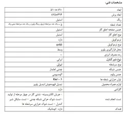 گاز رومیزی کن مدل POLARIS-I