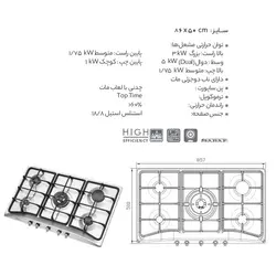 گاز رومیزی مدل S-5904 استیل البرز