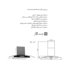 هود شومینه ای مدل SA-102 استیل البرز