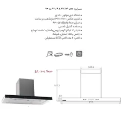 هود شومینه ای مدل SA-201 استیل البرز