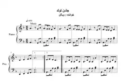 نت آهنگ جشن تولد ویگن برای پیانو
