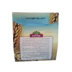 پودر جوانه گندم شفا – 150 گرم