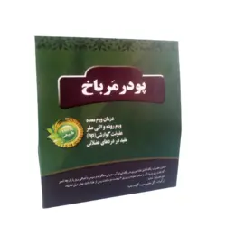 پودر مرباخ شفا – 70 گرم
