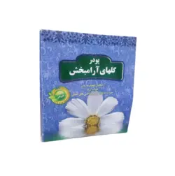 پودر گلهای آرامبخش شفا – 50 گرم