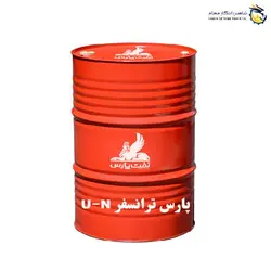 پارس ترانسفر U-N