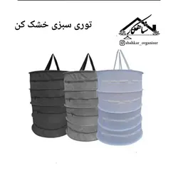 توری سبزی خشک کن چهار طبقه همراه کاور