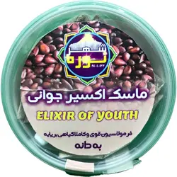 ماسک اکسیر جوان