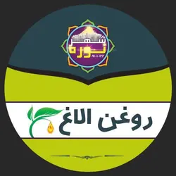 روغن الاغ