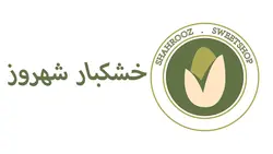 باقلوا گردویی سارما
